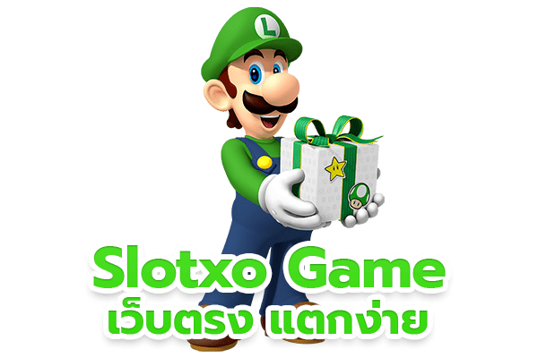 slotxo game เว็บตรง แตกง่าย