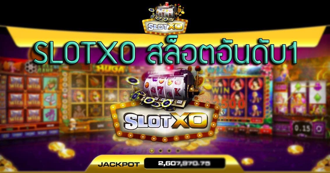 การพัฒนาทักษะและการเรียนรู้ในการเล่นสล็อต คู่มือสำหรับผู้เริ่มต้นและผู้เล่นระดับกลาง