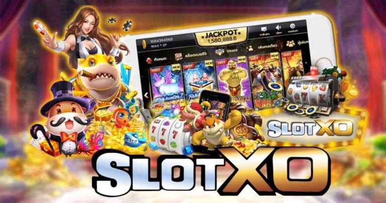 SlotXO ทั้งหมด สุดยอดเกมสล็อต ทำเงินได้จริง แจ็คพอตแตกง่ายสุดๆ