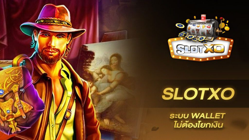 slotxo wallet