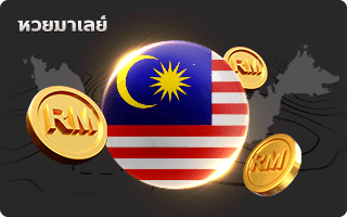 zLotto gb หวยมาเลย์