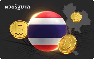 zLotto gb หวยรัฐบาล