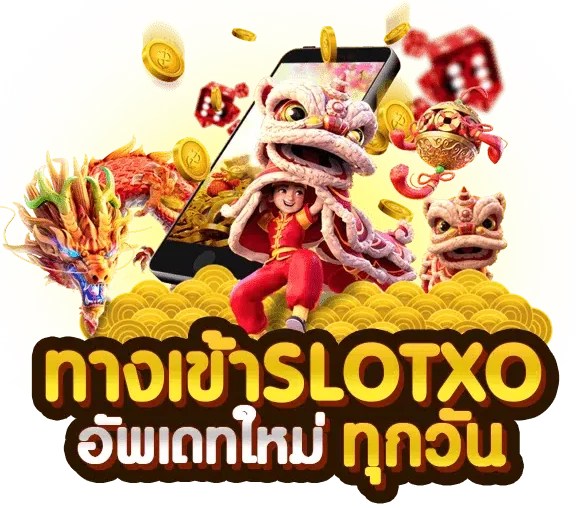 ทางเข้า slotxo สล็อตxo