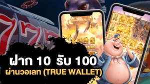 SlotXO สล็อต ฝาก 10 รับ 100 วอเลท คุ้มกว่านี้ไม่มีอีกแล้ว